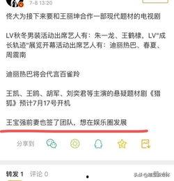 娱乐圈爆料日签,揭秘明星幕后故事
