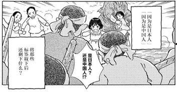日本漫画古代战争,日本古代战争传奇