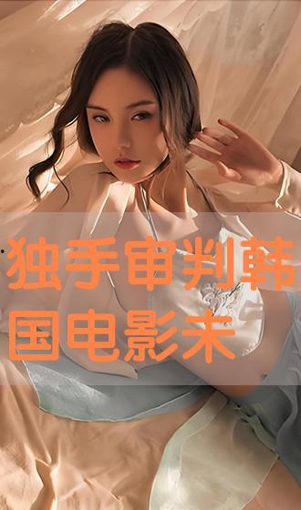 最新古装AV 下载,穿越时空的激情演绎