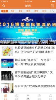 义乌网友爆料新闻,惊现神秘事件，真相令人震惊！