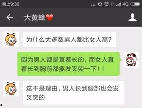 黄鳝女和老公啪啪,一段不为人知的情感历程