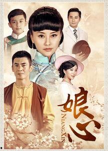 娘心 在线播放,温情演绎母女情深，在线播放感动无数观众