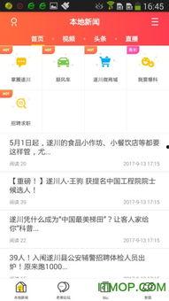 最新遂川新闻爆料,最新爆料揭示重大事件真相