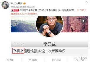 痴汉飞机中文在线播放,一场激情四溢的空中冒险