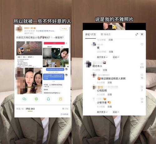 网红吃瓜聊天群