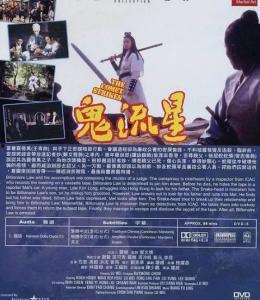 鬼流星电影免费观看,免费观影，惊悚之夜等你揭晓