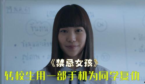 欧米女子校生在线播放,欧米女子校生在线直播的青春旋律