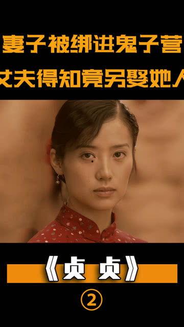 贞贞电影在线观看,穿越时空的青春记忆