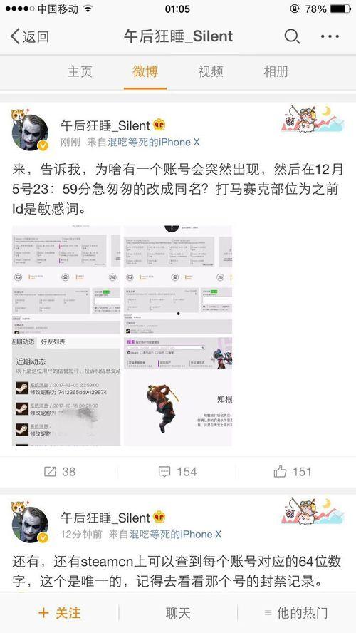 光遇新闻爆料会封号吗,封号风险与言论自由的边界