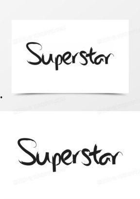 各明星的字体,字体背后的明星故事