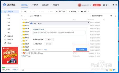 夫妻无码连接 迅雷下载,迅雷下载开启激情时光