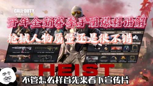 使命召唤手游小开爆料视频