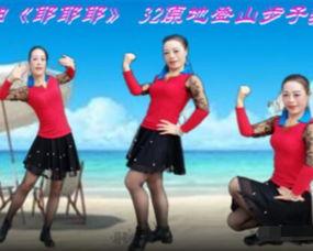 广场舞耶耶耶耶耶视频,全民健身新风尚