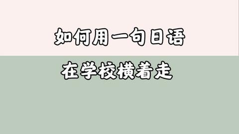 日本語 横,日本語の魅力とその影響力