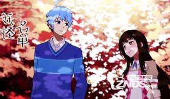 妖怪名单全集在线播放,揭秘神秘世界，探寻奇幻传说