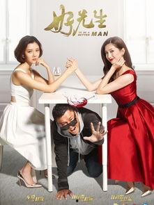 好先生陆远丝袜第几集,第X集揭开神秘面纱