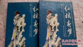 红楼春梦全集在线观看