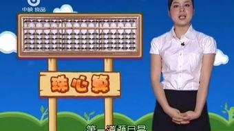 视频珠心算