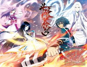 免费观看苍穹漫画全集