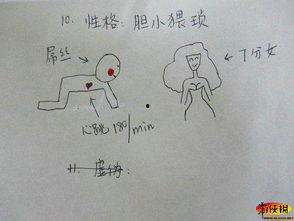 用别人的丝袜撸了