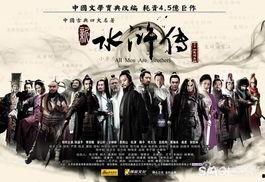 在线观看新版水浒传,传奇英雄再起风云