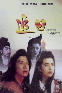 追日电影免费观看,免费观影之旅，尽享电影盛宴