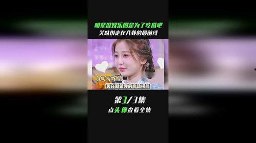 娱乐圈吃瓜黄明昊是谁,娱乐圈吃瓜小能手，揭秘明星幕后故事